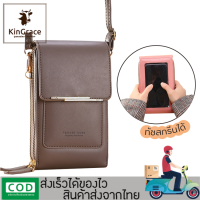 KinGrace-กระเป๋าสะพายข้าง กระเป๋าสะพายผู้หญิง หนังพียู ปรับสายได้ ทัชสกรีนโทรศัพท์ได้ รุ่น JJ-9066 พร้อมส่งจากไทย