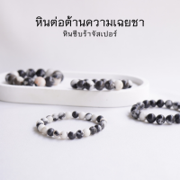 ZEBRA JASPER หินซีบร้าจัสเปอร์ เลือกขนาดเม็ดหินได้ (4-12 มม.) หินต่อต้านความเฉยชา สร้อยข้อมือหินแท้ by siamonlineshop