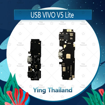 แพรตูดชาร์จ VIVO V5 Lite/v5lite  อะไหล่สายแพรตูดชาร์จ แพรก้นชาร์จ Charging Connector Port Flex Cable（ได้1ชิ้นค่ะ) อะไหล่มือถือ คุณภาพดี Ying Thailand