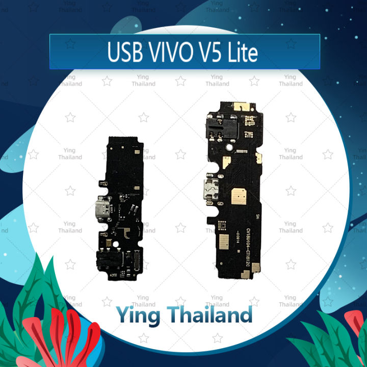 แพรตูดชาร์จ-vivo-v5-lite-v5lite-อะไหล่สายแพรตูดชาร์จ-แพรก้นชาร์จ-charging-connector-port-flex-cable-ได้1ชิ้นค่ะ-อะไหล่มือถือ-คุณภาพดี-ying-thailand