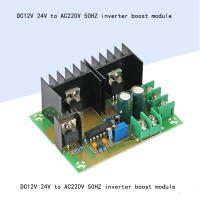 อินเวอร์เตอร์ความถี่ไฟฟ้า50เฮิร์ตอินเวอร์เตอร์ความถี่ต่ำไดรฟ์คณะกรรมการ DC12V24V เพิ่มขึ้น AC220V อินเวอร์เตอร์เพิ่มโมดูล300วัตต์