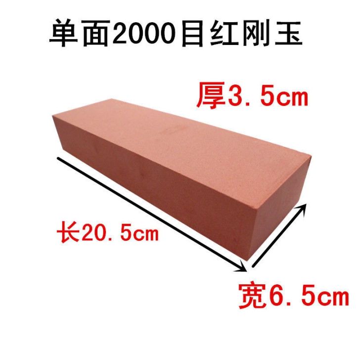 cod-extra-large-2000-mesh-single-sided-red-corundum-whetstone-eats-iron-oil-stone-industrial-home-fine-grinding