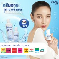 ?น้ำยา  Dream eye แท้?น้ำยาคอนแทคเลนส์ 3in1 (แถมตลับฆ่าเชื้อ) แบบ3in1 ใช้ ล้าง หยอด แช่ ได้ในขวดเดียว ขนาด 350 ml. (ใช้หยอดตาได้ด้วย) Dreameye