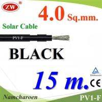 สายไฟโซลาร์เซลล์ PV1-F H1Z2Z2-K 1x4.0 Sq.mm. DC Solar Cable โซลาร์เซลล์ สีดำ (15 เมตร) รุ่น PV1F-4-BLACK-15m