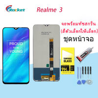 oppo Realme 3,จอRealme 3,จอแท้ oppo Realme 3,จอoppo Realme 3หน้าจอ LCD พร้อมทัชสกรีน ออปโป้ Realme 3(AAA/งานแท้)