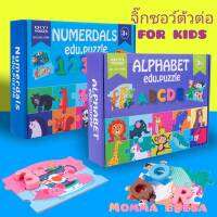 ตัวต่อจิ๊กซอว์ABC/ตัวเลขEDU Puzzleลายการ์ตูนน่ารักพร้อมบล็อคไม้