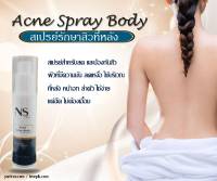 Acne spray body สเปรย์ลดสิว ที่หลัง เนินอก ลำตัว บั้นท้าย แขน และขา ลดเหงื่อ สเปรย์ฉีดสิวที่หลัง