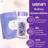 พร้อมส่ง! สูตรใหม่ Nucera Plus ผิวโกลว์ ปรับผิวขาว อมชมพู กระจ่างใส ยิ่งขึ้น ลดสิว Lora Kalin Brand