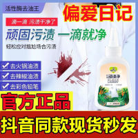 【cw】 Clothing Stubborn Stain Net Preference TikTok Same Diary Factory Direct Deliver Oil Stain Removing round Bead Pen Oil Trace Cleaning Agent