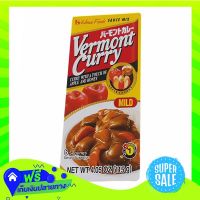 ⚫️Free Shipping  House Vermont Less Curry 115G  (1/box) Fast Shipping.