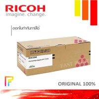 RICOH C250S M ใช้กับพริ้นเตอร์ Ricoh Aficio SP C250DN/ C250Sf/ C260DNw/ C261SNW