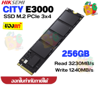 256GB SSD (เอสเอสดี) HIKSEMI CITY E3000 M.2 2280 PCIe3x4 NVMe 3D TLC 3230/1240MB/s (HS‐SSD‐E3000 256G) - 3Y