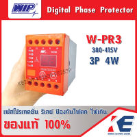 Digital Phase Protector WIP W-PR3 3P4W 380-415V 3P4W เฟสโปรเทคชั่น เฟสโทรเทคเตอร์ อุปกรณ์ป้องกันไฟตก ดิจิตอลเฟส