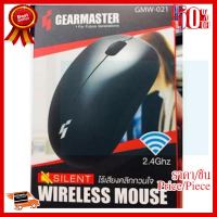 ✨✨#BEST SELLER GearMaster Silent MOUSE WIRELESS เมาส์ไร้สาย ไม่มีทั้งสาย ไม่มีทั้งเสียงคลิ๊ก รุ่น GMW-021 (สีดำ) ##ที่ชาร์จ หูฟัง เคส Airpodss ลำโพง Wireless Bluetooth คอมพิวเตอร์ โทรศัพท์ USB ปลั๊ก เมาท์ HDMI สายคอมพิวเตอร์