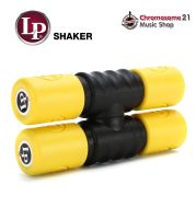 LP Shaker รุ่น LP441T-S Twist Shaker Yellow อุปกรณ์เขย่าให้จังหวะ