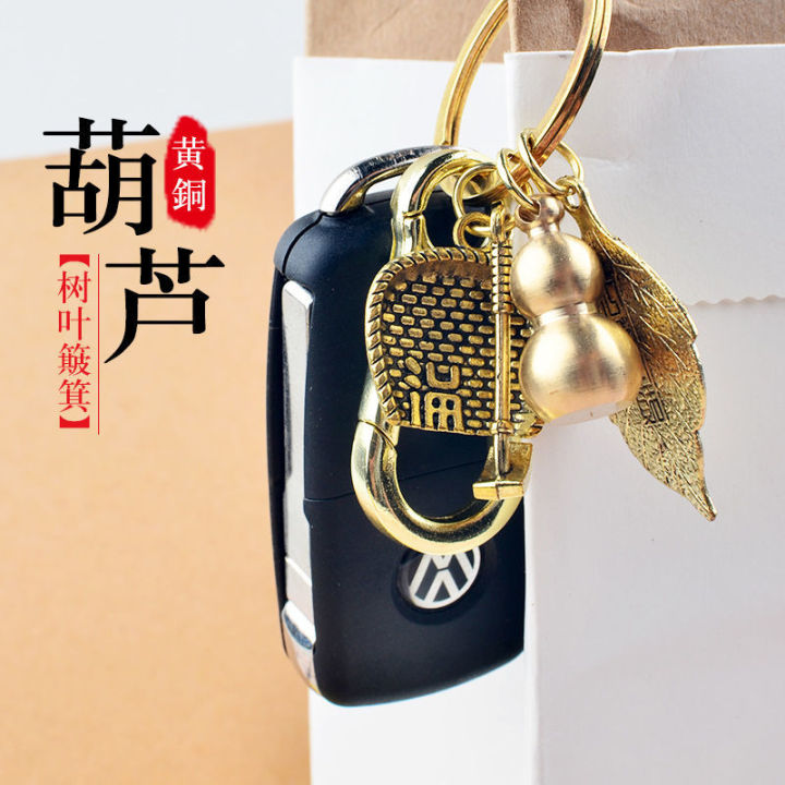 emperor-jiuzi-dustpan-gourd-key-จี้ทองเหลืองขนาดเล็ก-gourd-พวงกุญแจจี้-leaf-pixiu-รถ-key-chain