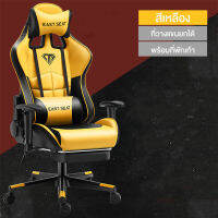 Gaming Chair รุ่น YT-011 เก้าอี้เกมมิ่ง สำหรับเล่นเกมส์ หรือทำงาน ปรับเอนได้ พร้อมที่รองขา