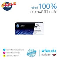 HP 78A ตลับหมึกโทนเนอร์ สีดำ ของแท้ Black Original Toner Cartridge (CE278A) #หมึกเครื่องปริ้น hp #หมึกปริ้น   #หมึกสี   #หมึกปริ้นเตอร์  #ตลับหมึก