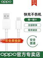 OPPO闪充数据线快充线原装正品TYPE-C手机R17 K3/K5/K7/K9pro 65W充电器/3opporeno9/8/7/6/5/4/3/2充电线
