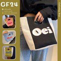 ꕥCatalog Bagꕥ กระเป๋าผ้าใบ แบบถือขนาดพกพา 4 สี สกรีนลาย Our , Oei