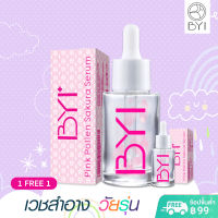 BYI Pink Pollen Sakura Serum15ml   เซรั่มบำรุงผิวหน้า เซรั่มดอกไม้ เซรั่ม เซรั่ม หน้า ใส