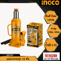 INGCO แม่แรงกระปุก10ตัน รุ่น HBJ1002