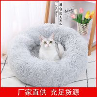 [COD] Manufacturers wholesale cat litter autumn and winter warm nest plush kennel round dog mat deep sleep