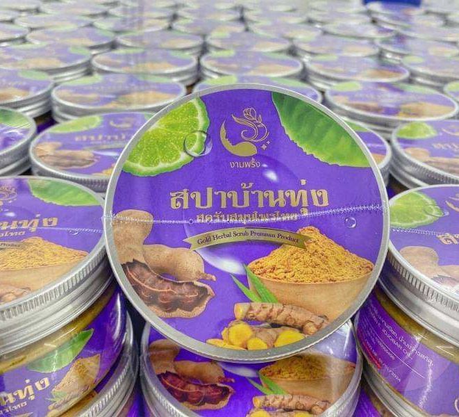 แพ็คเกจใหม่-สครับสปาบ้านทุ่ง-สครับสมุนไพรไทย