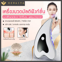 KENAIYA เครื่องนวดหน้า ความงามบนใบหน้า แสงสีแดง,ฟ้า ขูดหน้ายกกระชับ V-face artifact ไฟฟ้าใบหน้าGuashaนวดด้วยความร้อนและฟังก์ชั่นสั่นสำหรับใบหน้าลดน้ำหนัก,กระชับ,ข้อความและลบริ้วรอย