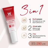 วิงค์ไวท์ Wink White W Sunscreen SPF 50 PA+++ 20 ml. ดับเบิ้ลยู ซันสกรีน วิงค์ไวท์ เนื้อบางเบา