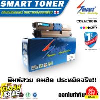 ตลับหมึกพิมพ์เลเซอร์ เทียบเท่า OKI MC363 สีดำ Smart Toner #หมึกสี  #หมึกปริ้นเตอร์  #หมึกเครื่องปริ้น hp #หมึกปริ้น   #ตลับหมึก