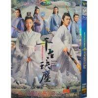 [2021] TV series: Eternal Jue dust episode 1-49 + gags (Mandarin pronunciation / Chinese subtitles) 6DVD