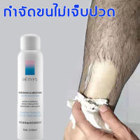 DETVFO มูสกำจัดขน 150ml แว๊กกำจัดขน กำจัดขนอย่างอ่อนโยน ไม่ทำร้ายผิว ยับยั้งขนขึ้นใหม่ ไม่มีร่องรอย คืนผิวเนียนอ่อนเยาว์ให้คุณ(ขจัดขน ลบขน   แว๊กกำจัดขน ครีมกำจัดขน ครีมขจัดขน โลชั่นกำจัดขน ผลิตภัณฑ์กำจัดขน  กำจัดขนขา กำจัดขนน้องสาว) Hair removal cream