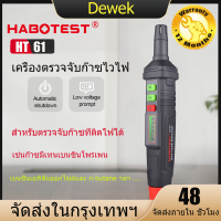 HABOTEST HT61 เครื่องตรวจจับแก๊สรั่ว 0 - 1000PPM เสียงและหน้าจอแจ้งเตือน