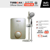 (จัดส่งฟรี) TURBORA เครื่องทำน้ำอุ่น รุ่น U2-55W สี Gold