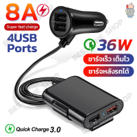 A280 ที่ชาร์จในรถ 36W 8A ชาร์จเร็ว Car Charger หัวชาร์จในรถ 5V 3.1A QC 3.0 4ช่อง USB quick charge ที่ชาร์จแบตรถ หัวชาร์จ