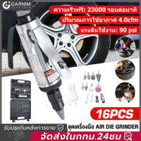 【ส่งจากไทย 】16 Pcs เครื่องเจียรลม เครื่องขัด 1/4 คอมเพรสเซอร์ 90psi เครื่องเจียรสว่านชุดหินและ ครื่องเจียรลม