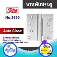 ส่งฟรี ตรงปก บานพับประตู Auto close บานพับสแตนเลสประตู บานพับสปริง RIM 3690 ส่งจากกรุงเทพ เก็บปลายทางได้