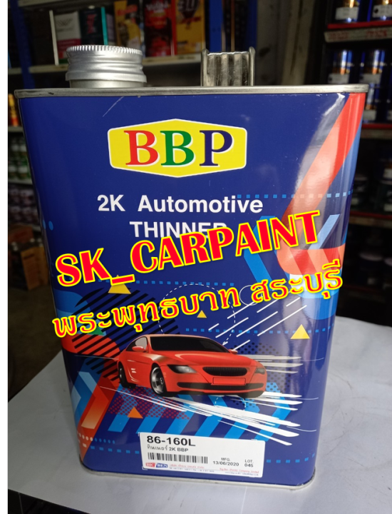 ทินเนอร์-2k-bbp-thinner-automotive-2k-ทินเนอร์ผสมสี