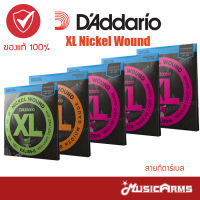 [ซื้อ3 ส่งฟรี] D’Addario XL Nickel Wound สายกีตาร์เบส 4 สาย / 5 สาย / 6 สาย Music Arms