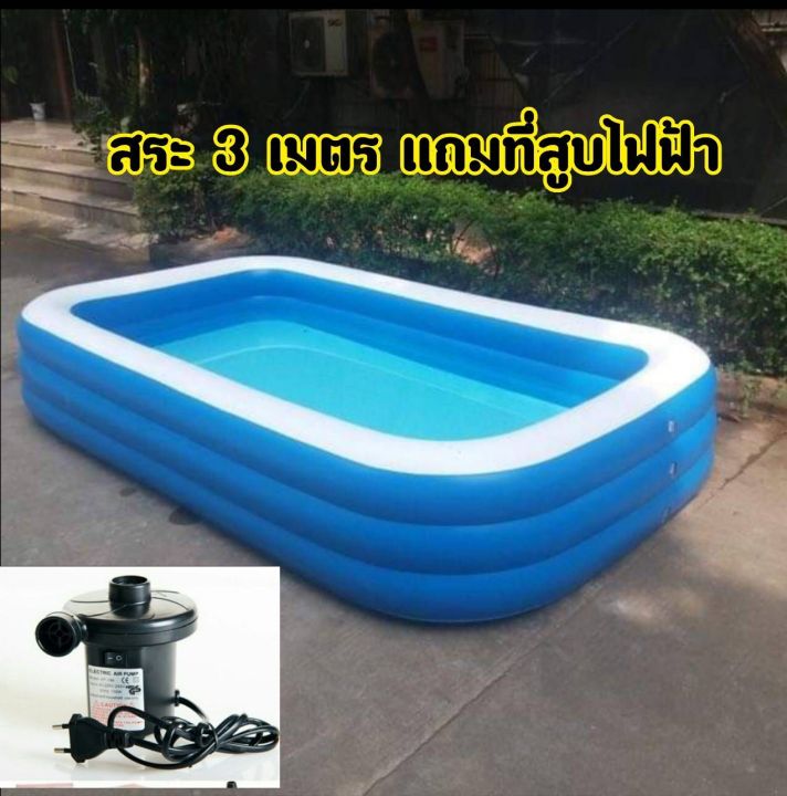 สระน้ำเป่าลม-3-เมตร-3-ชั้น-สระน้ำ-ที่สูบไฟฟ้า-ขนาด-305x183x56-cm-บรรจุน้ำได้ประมาณ-1161-ลิตร-ทำจากพลาสติก-pvc-คุณภาพดี-หนา-0-38-มม