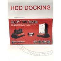 ฐานเชื่อมต่อมฮาร์ดดิสก์ SATA 3.0 (2.5นิ้ว และ 3นิ้ว) HDD Docking Station SATA3.0 (2.5/3.5 inch)