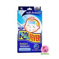 Koolfever For Children  คูลฟีเวอร์ แผ่นเจลระบายความร้อน สำหรับเด็กโต (1กล่อง/6เเผ่น) กล่องน้ำเงิน