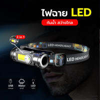 ไฟฉาย Led สําหรับวิ่ง, ขี่จักรยาน, วิ่ง, ตกปลา, ตั้งแคมป์, เดินป่า] [Usb น้ําหนักเบา]