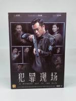 Crime scene (2019) Gu Tianle Xuanxuan Hong Kong film Chaoqing DVD9 film disc box