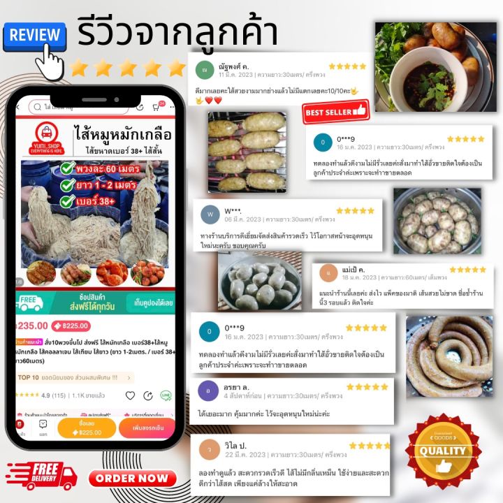 ส่งฟรี-ไส้หมักเกลือ-เบอร์-38-ไส้หมูหมักเกลือ-ไส้คอลลาเจน-ไส้เทียม-ไส้ยาว-ยาว-1-2เมตร-เบอร์-38-ยาว60เมตร