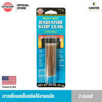 เวอร์ซาเคม ผงอุดกันรั่วหม้อน้ำ 1 ออนซ์ Versachem Heavy Duty Radiator Stop Leak No.14109