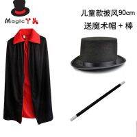 [Fast delivery] Halloween performance costume adult childrens cape black red death cloak magician top hat magic suit new