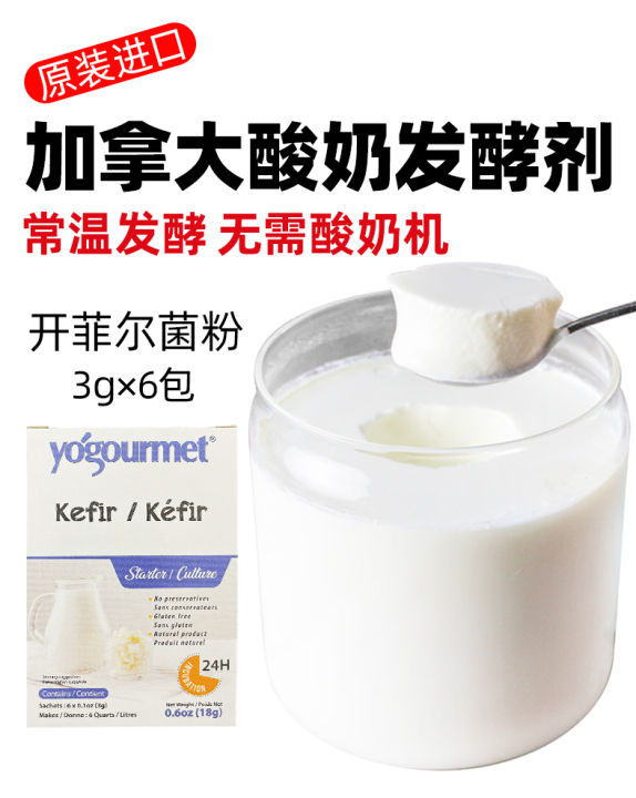 imported-kefir-yogurt-fermentation-bacteria-homemade-powder-starter-no-yogurt-machine