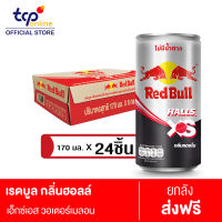 เรดบูล กลิ่นฮอลล์ เอ็กซ์เอส วอเตอร์เมลอน 170 มล. 24 ขวด ยกลัง RED BULL Hall XS  170 ml. Pack 24 (TCP) เครื่องดื่ม ให้พลังงาน เรดบูล วิตามินบี 12